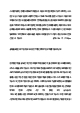 현대차증권(주) 최종 합격 자기소개서(자소서)   (5 페이지)